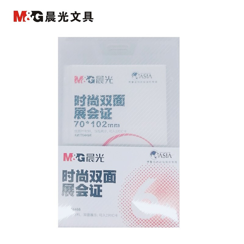 晨光（M&G）  時(shí)尚雙面展會(huì)證(AWT94466 灰色 豎式)_http://lucerna.cn/img/images/C201903/1551664459081.jpg