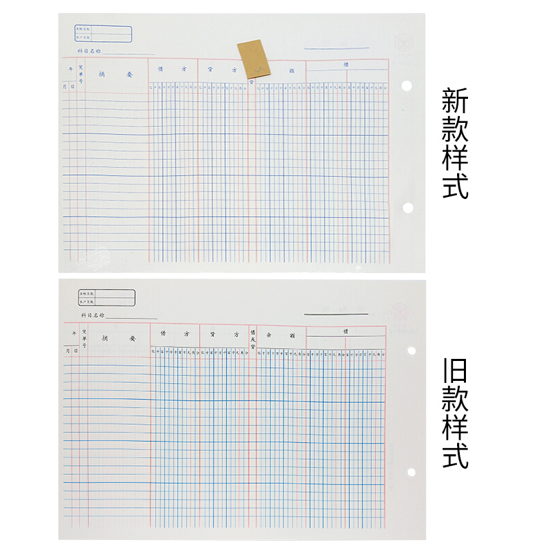 成文厚 乙式614-2 11欄多欄明細賬賬頁 16K 100頁/包_http://lucerna.cn/img/images/C201903/1551666096980.jpg