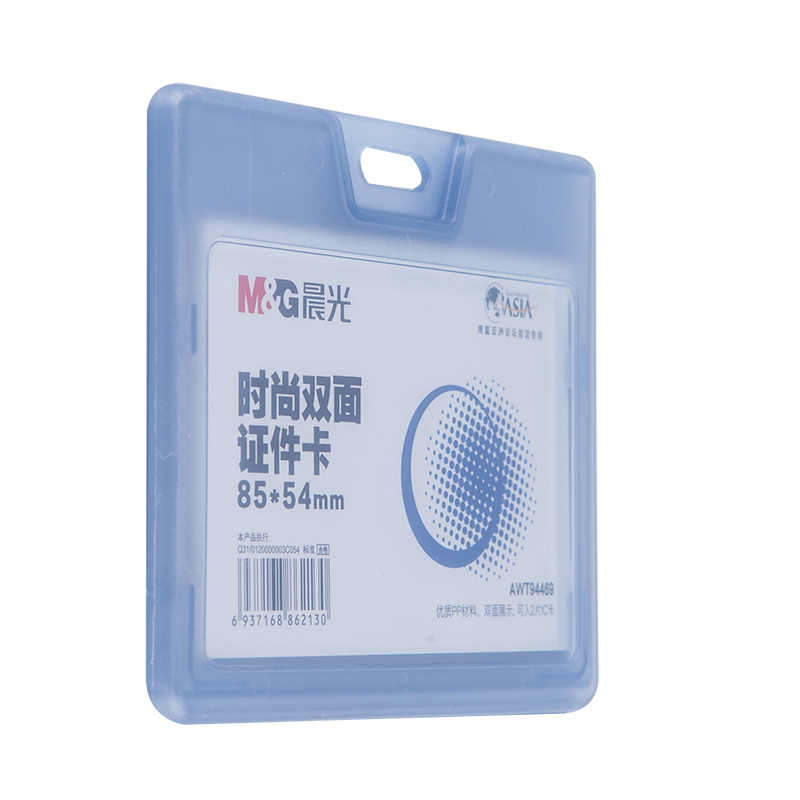 晨光（M&G）  時(shí)尚雙面展會(huì)證(AWT94469 白色 橫)_http://lucerna.cn/img/images/C201903/1551666292606.jpg