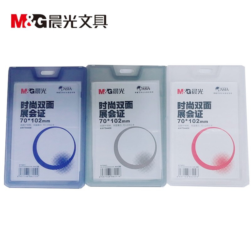 晨光（M&G）  時(shí)尚雙面展會(huì)證( AWT94468 灰色 豎式)_http://lucerna.cn/img/images/C201903/1551666591456.jpg