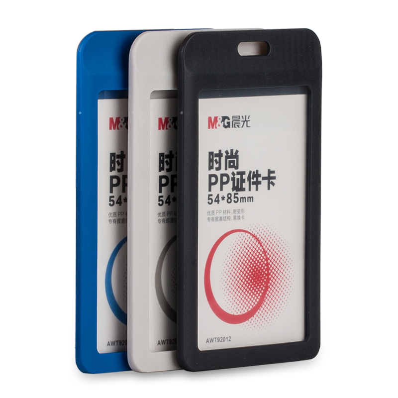 晨光（M&G） AWT92012 時尚PP豎式證件卡(黑色  6只裝)_http://lucerna.cn/img/images/C201903/1551667158403.jpg