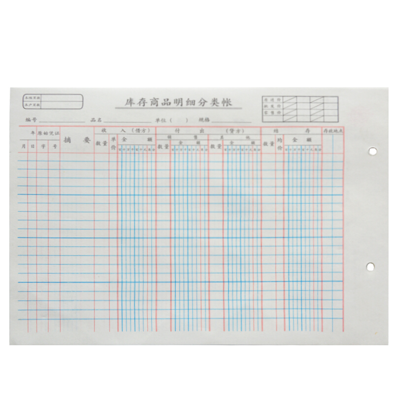 成文厚 乙式115-2 庫存商品明細分類賬賬頁 16K 100頁/包_http://lucerna.cn/img/images/C201903/1551667339611.jpg