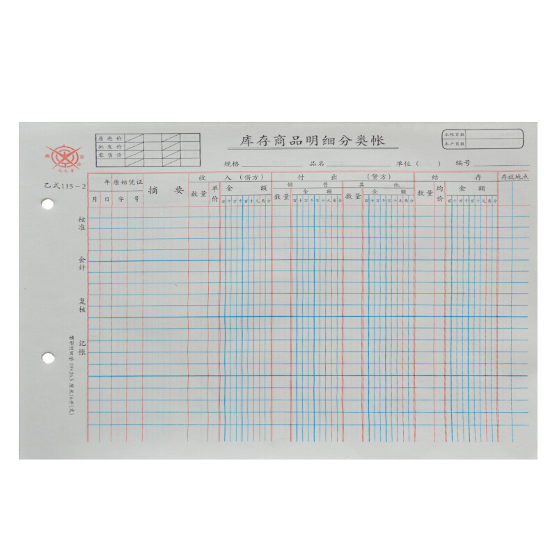 成文厚 乙式115-2 庫存商品明細分類賬賬頁 16K 100頁/包_http://lucerna.cn/img/images/C201903/1551667339621.jpg