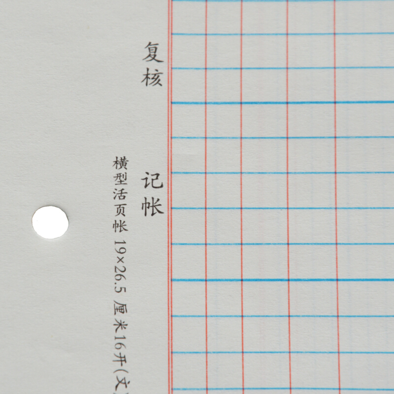 成文厚 乙式115-2 庫存商品明細分類賬賬頁 16K 100頁/包_http://lucerna.cn/img/images/C201903/1551667339632.jpg