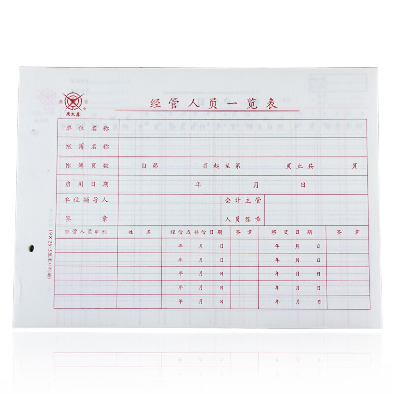 成文厚 乙式-513 分欄式物品賬賬頁(yè) 16K 100頁(yè)/包_http://lucerna.cn/img/images/C201903/1551667505094.jpg