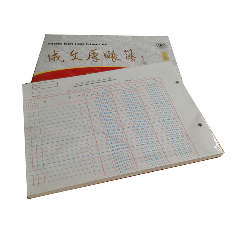 成文厚 乙式-616  庫(kù)存材料明細(xì)賬賬頁(yè) 16K 100頁(yè)/包