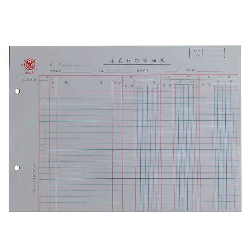 成文厚 乙式-616  庫存材料明細(xì)賬賬頁 16K 100頁/包_http://lucerna.cn/img/images/C201903/1551667643970.jpg
