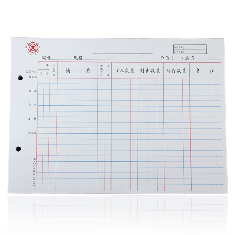 成文厚 乙式-503 物品帳賬頁 16K 100頁/包_http://lucerna.cn/img/images/C201903/1551667797862.jpg