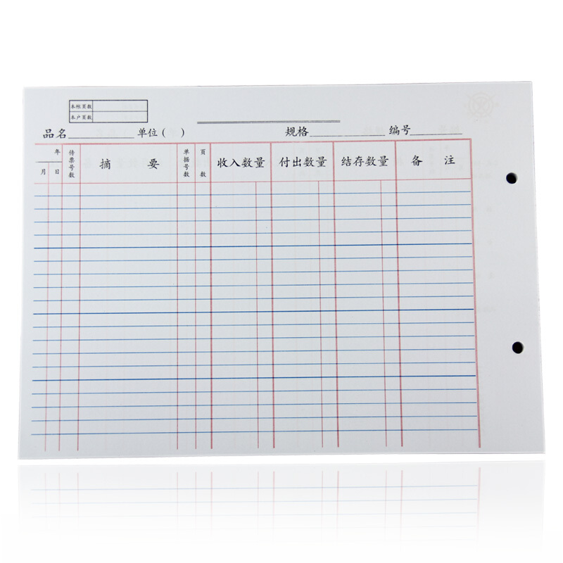 成文厚 乙式-503 物品帳賬頁 16K 100頁/包_http://lucerna.cn/img/images/C201903/1551667797872.jpg