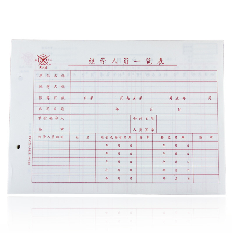 成文厚 乙式-503 物品帳賬頁 16K 100頁/包_http://lucerna.cn/img/images/C201903/1551667797882.jpg