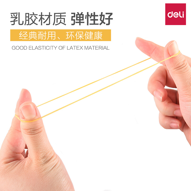 得力（deli） 3211 橡皮筋乳膠圈  袋裝30g_http://lucerna.cn/img/images/C201903/1551687561638.jpg