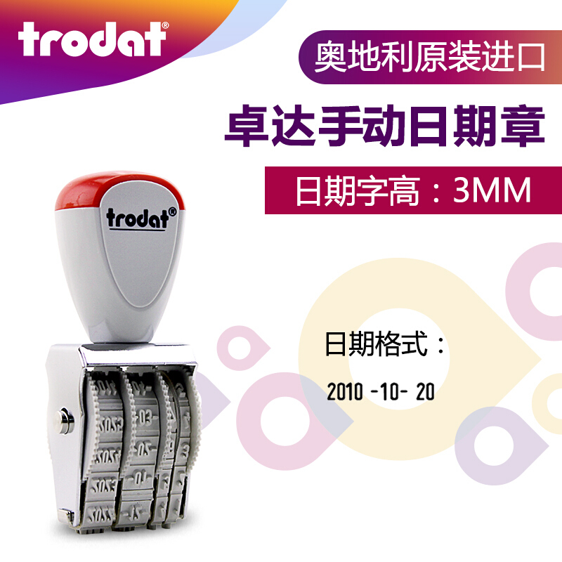 卓達（trodat） 1000 8位中文轉(zhuǎn)輪日期印章 字高3mm_http://lucerna.cn/img/images/C201903/1551772948375.jpg