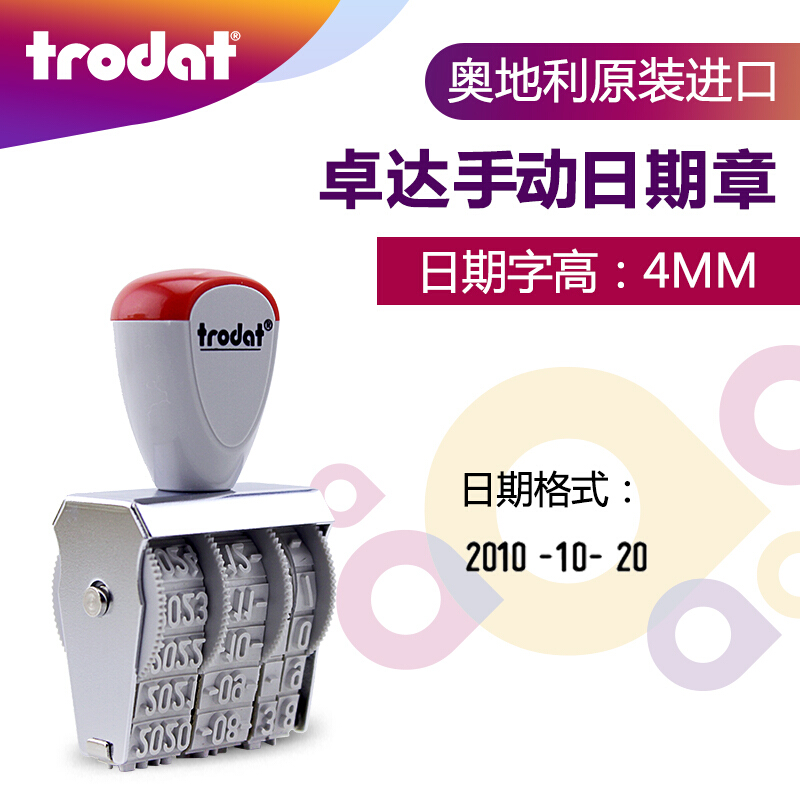 卓達（trodat） 1010  8位中文轉(zhuǎn)輪日期印章 字高4mm_http://lucerna.cn/img/images/C201903/1551773161584.jpg