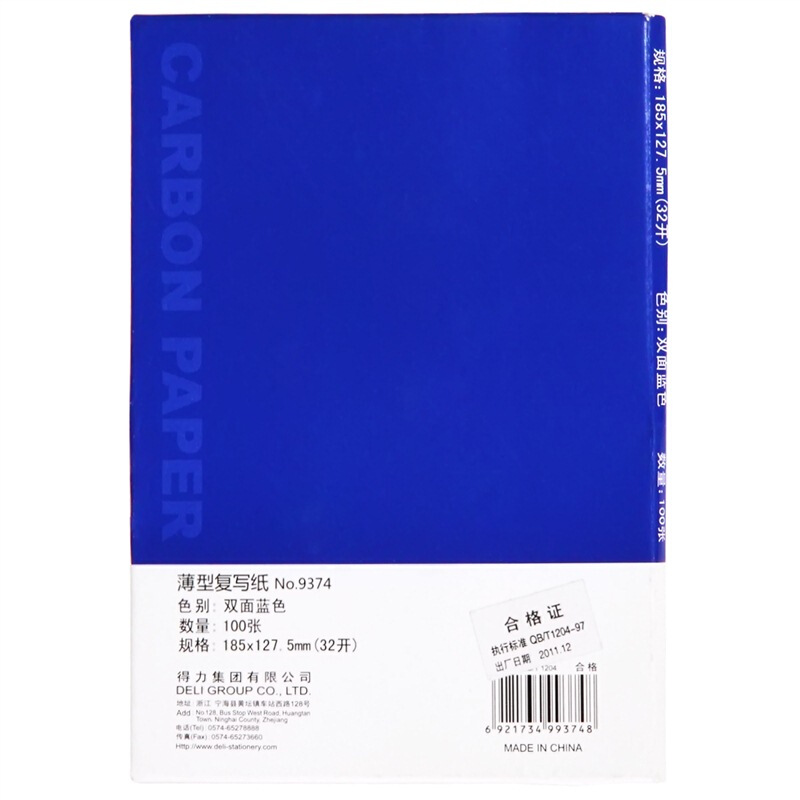 得力（deli） 9374  耐用薄型復寫紙(12.7×18.5)32K 藍色_http://lucerna.cn/img/images/C201903/1551848425679.jpg