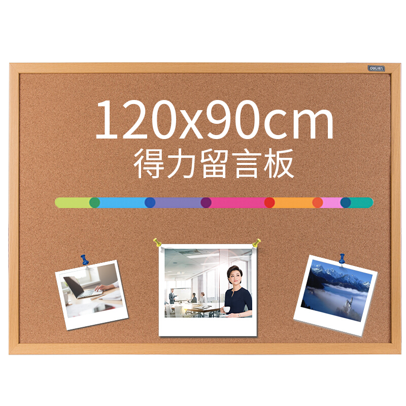 得力（deli） 8765 90*120cm軟木板/留言板/照片墻（木邊框、針插留言）_http://lucerna.cn/img/images/C201903/1551850793002.jpg