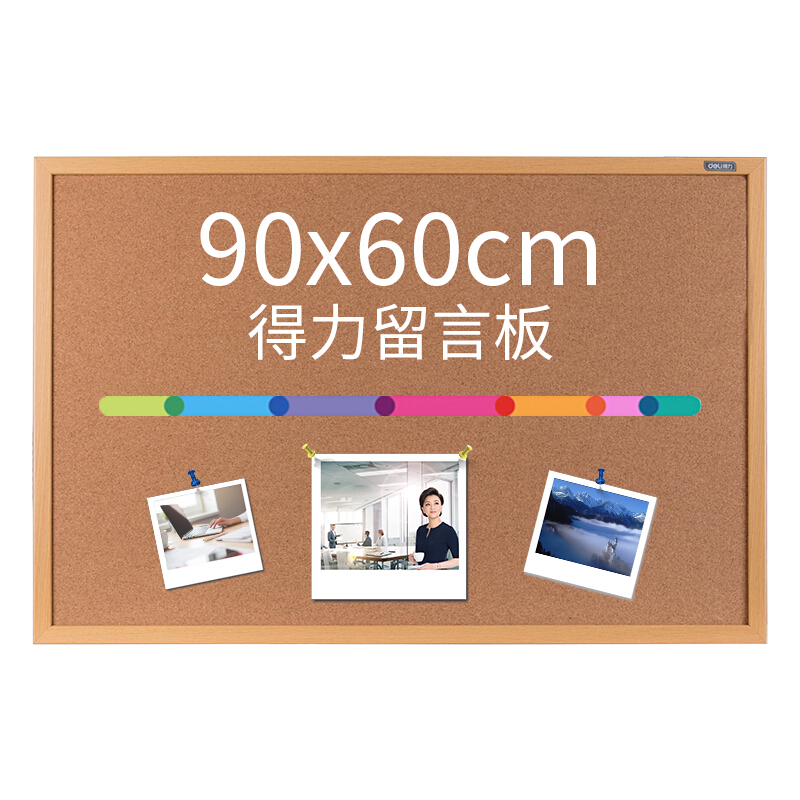 得力（deli） 8764 90*60cm軟木板/留言板/照片墻（木邊框、針插留言） _http://lucerna.cn/img/images/C201903/1551851188636.jpg