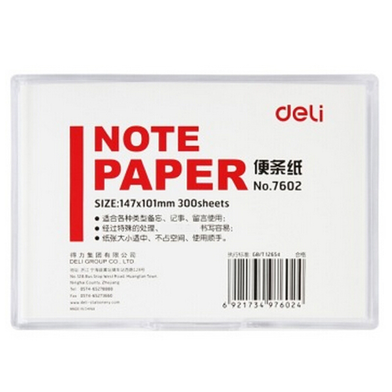 得力（deli） 7602 便簽紙/便條紙（帶盒）147×101mm _http://lucerna.cn/img/images/C201903/1551852603786.jpg