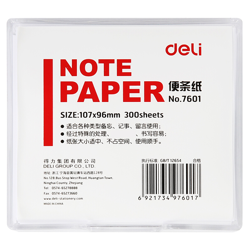 得力（deli） 7601 便簽紙/便條紙（帶盒）107×96mm_http://lucerna.cn/img/images/C201903/1551852897952.jpg