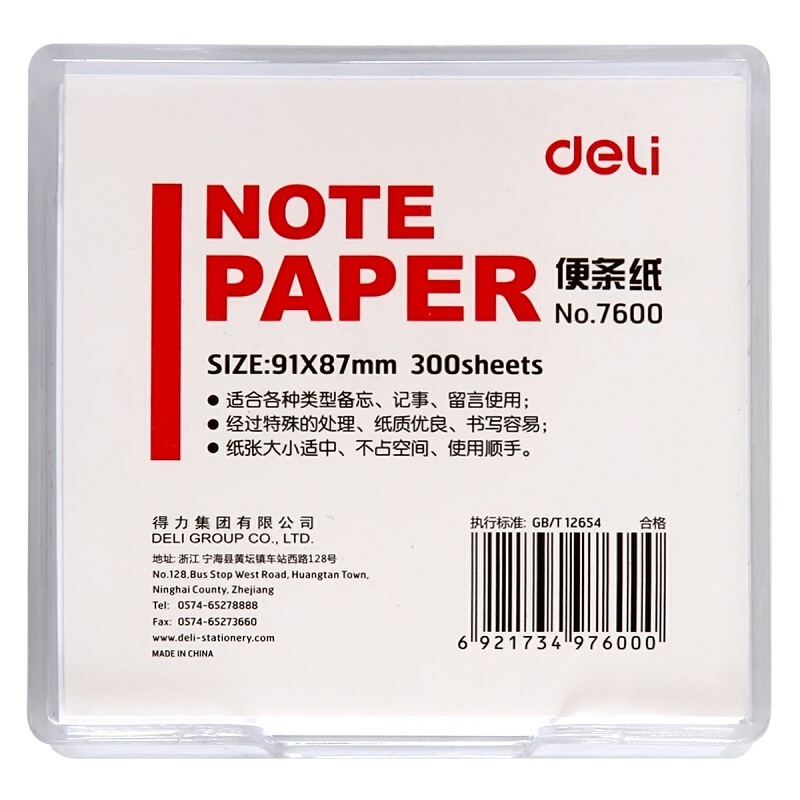 得力（deli） 7600 便簽紙/便條紙（帶盒）91×87mm _http://lucerna.cn/img/images/C201903/1551853170028.jpg