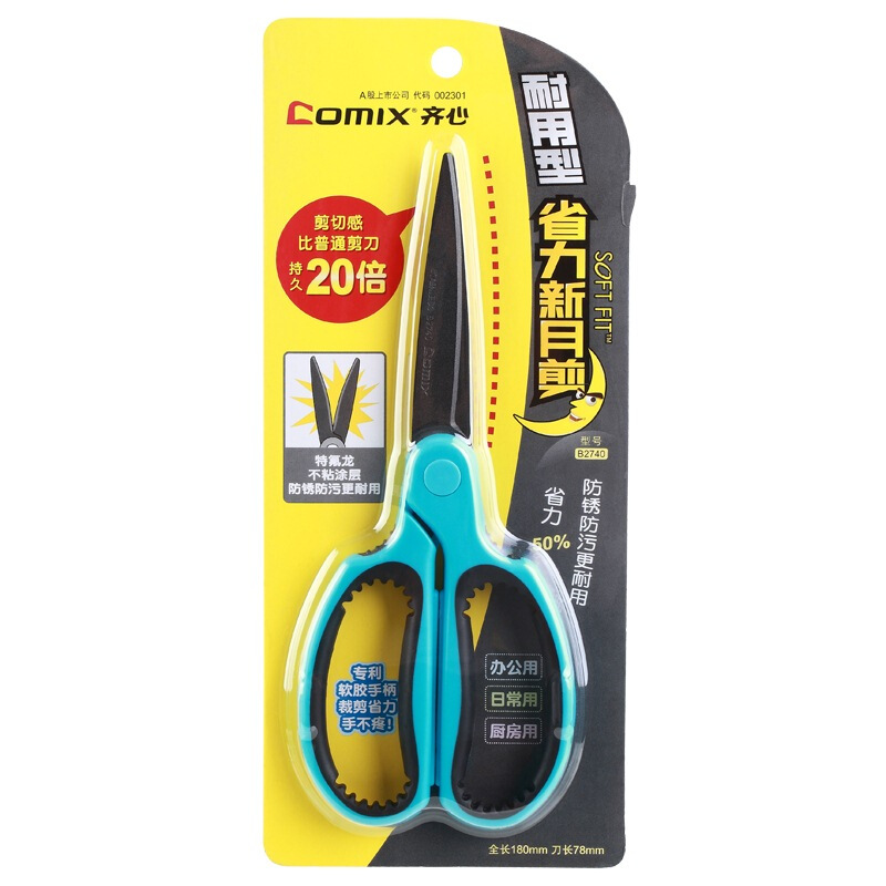 齊心（COMIX） B2740 180mm耐用型省力新月剪刀 顏色隨機(jī)_http://lucerna.cn/img/images/C201903/1551856378292.jpg