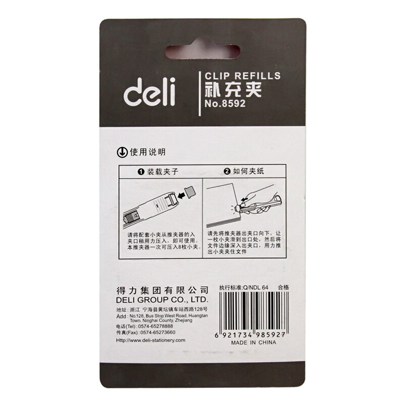 得力（deli） 8592 推夾器夾紙器 補(bǔ)充裝夾子 1卡裝 _http://lucerna.cn/img/images/C201903/1551859679992.jpg