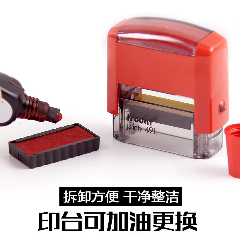 卓達(dá)（trodat）  4911回墨印章(#CE009 貨到付款\CASH ON DELIVERY)_http://lucerna.cn/img/images/C201903/1551859802306.jpg