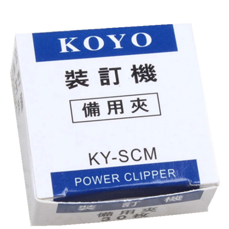 KOYO KY-SL8 大號推夾器手推夾紙器  可夾60頁_http://lucerna.cn/img/images/C201903/1551937210318.jpg