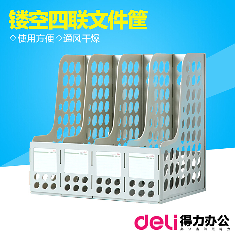 得力（deli） 9834 四聯(lián)文件欄文件框資料架(灰色)_http://lucerna.cn/img/images/C201903/1552014167144.jpg