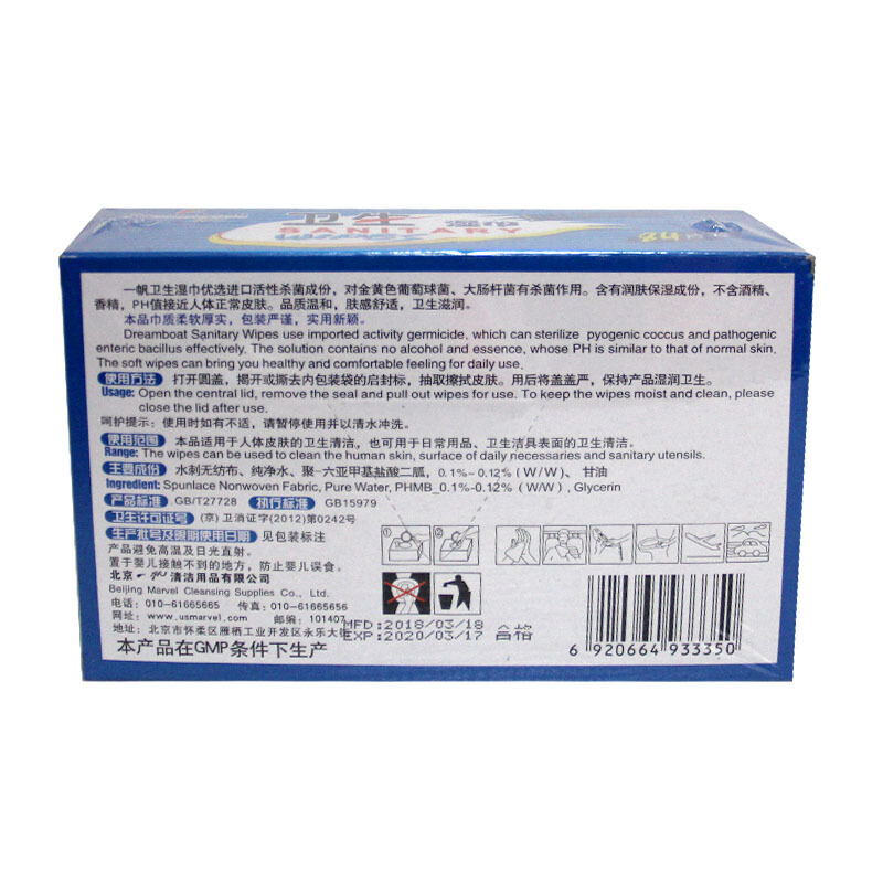 一帆 84片/盒 盒裝消毒濕紙巾_http://lucerna.cn/img/images/C201903/1552034233932.jpg