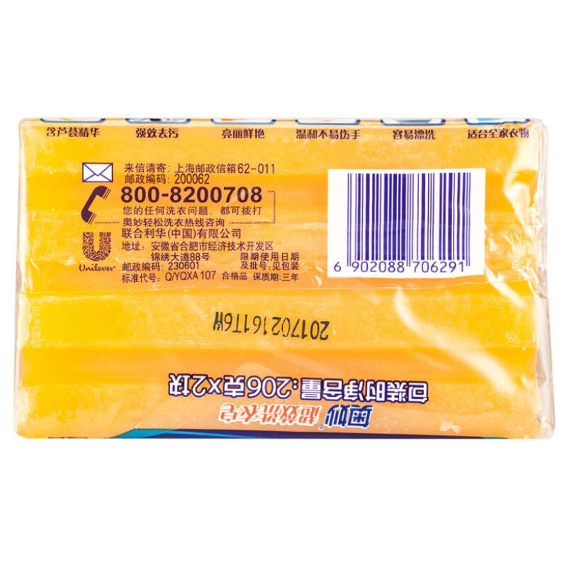 奧妙 206g透明洗衣皂  單塊裝_http://lucerna.cn/img/images/C201903/1552034621868.jpg