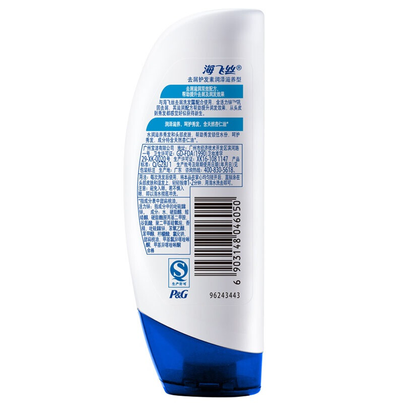 海飛絲 精華素 柔潤(rùn)滋養(yǎng)型400ml_http://lucerna.cn/img/images/C201903/1552034870776.jpg