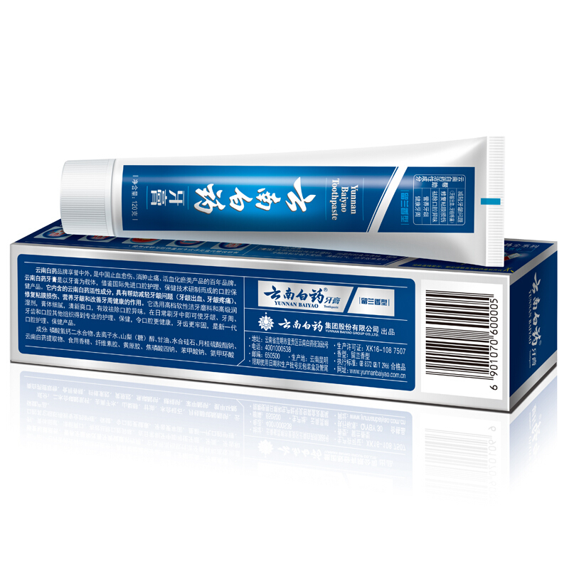 云南白藥 牙膏 120g （留蘭香型）_http://lucerna.cn/img/images/C201903/1552035133633.jpg