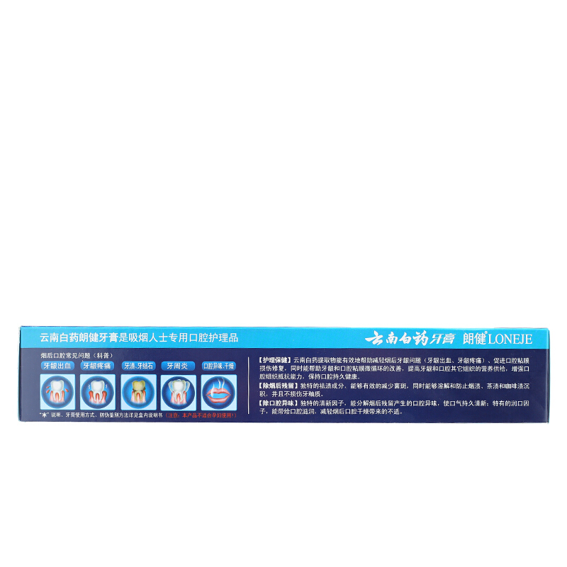 云南白藥 牙膏 180g （薄荷香型）_http://lucerna.cn/img/images/C201903/1552035673752.jpg