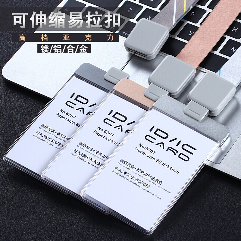 德致 證件卡套 門禁卡吊繩易拉扣繩定做 豎 深灰牌+灰單色繩_http://lucerna.cn/img/images/C201903/1552370155949.jpg