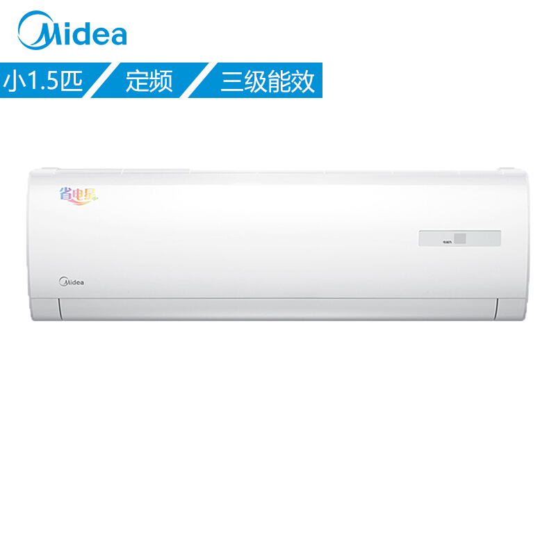 美的（Midea）  小1.5匹KFR-32GW/DY-DH400(D3）  省電星 壁掛式空調掛機_http://lucerna.cn/img/images/C201903/1552372184796.jpg