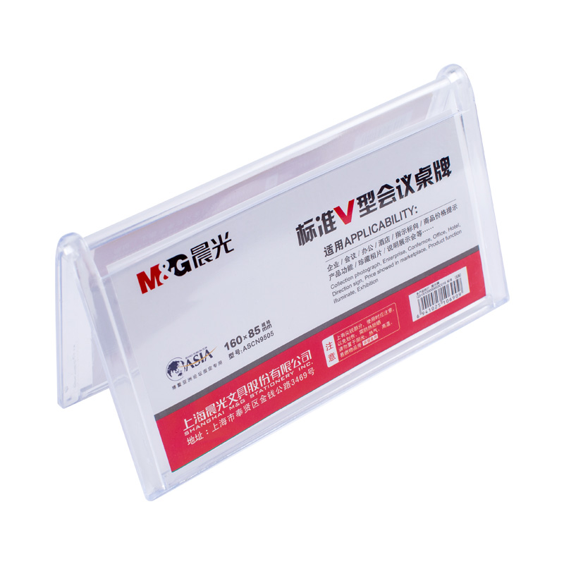 晨光（M&G） ASCN9505 標(biāo)準(zhǔn)V型會議桌牌85*160mm_http://lucerna.cn/img/images/C201903/1552373139937.jpg