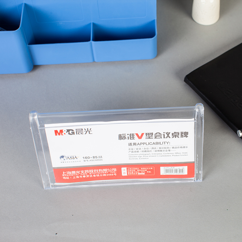 晨光（M&G） ASCN9505 標(biāo)準(zhǔn)V型會議桌牌85*160mm_http://lucerna.cn/img/images/C201903/1552373139983.jpg