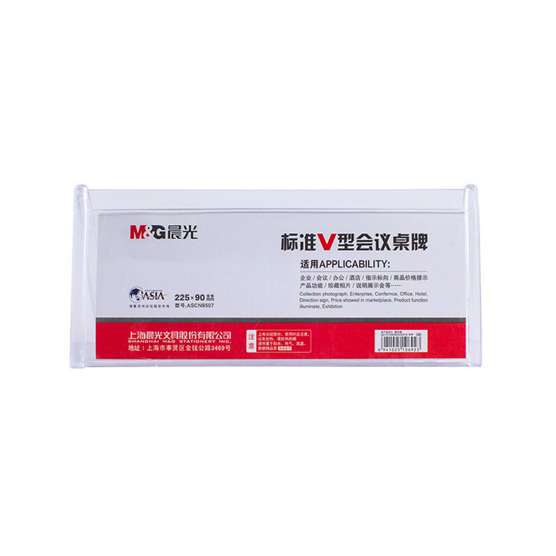 晨光（M&G） ASCN9507 標準V型會議桌牌90*225mm_http://lucerna.cn/img/images/C201903/1552375152102.jpg