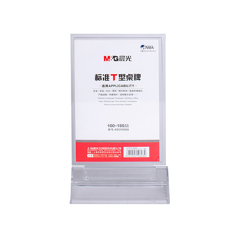 晨光（M&G） ASCN9508 標(biāo)準(zhǔn)T型會(huì)議桌牌100*150mm豎_http://lucerna.cn/img/images/C201903/1552375717093.jpg