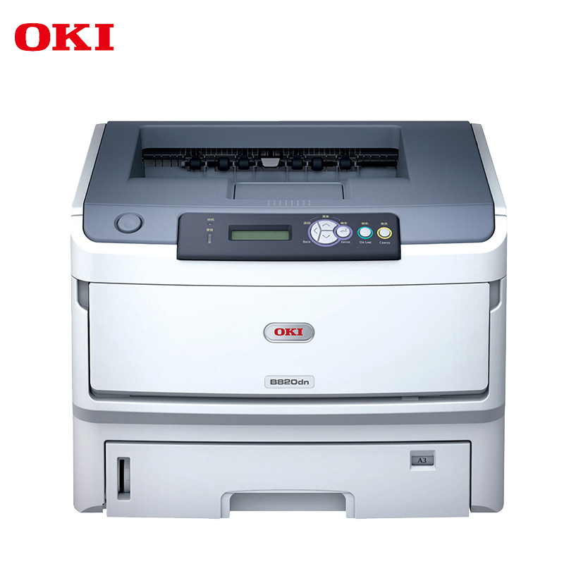 OKI B820dn A3黑白激光打印機(jī) 自動雙面帶網(wǎng)絡(luò)打印功能