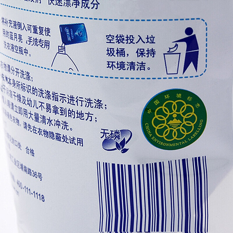 藍(lán)月亮 薰衣草手洗專用洗衣液 袋裝(500g)_http://lucerna.cn/img/images/C201904/1556183238218.jpg
