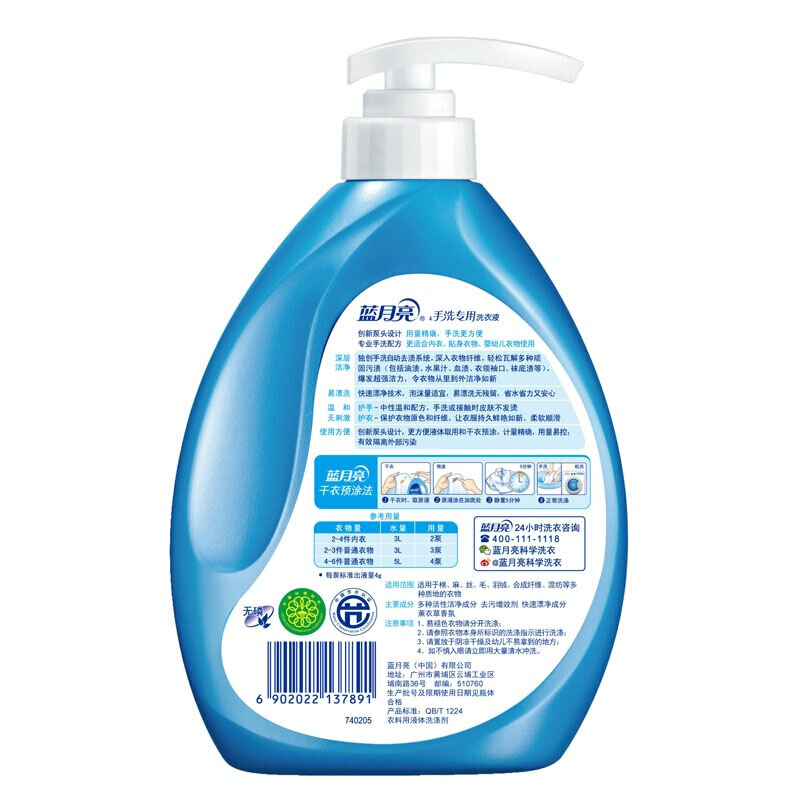 藍月亮 薰衣草手洗專用洗衣液 瓶裝(500g)_http://lucerna.cn/img/images/C201904/1556183383842.jpg