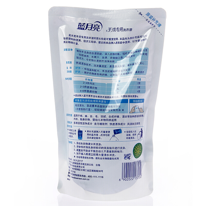 藍(lán)月亮 風(fēng)清白蘭手洗專用洗衣液袋裝500g_http://lucerna.cn/img/images/C201904/1556183884777.jpg
