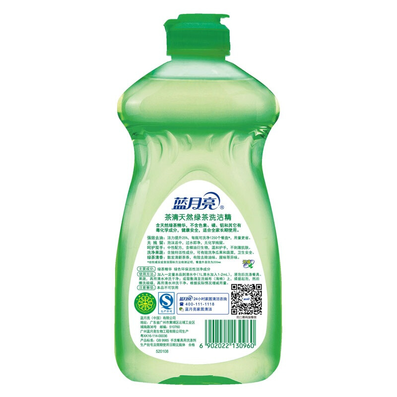藍月亮茶清天然綠茶洗潔精500g_http://lucerna.cn/img/images/C201904/1556241964601.jpg
