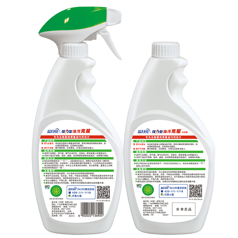 藍(lán)月亮青檸強力油污克星500g+青檸強力油污克星瓶補500g_http://lucerna.cn/img/images/C201904/1556244852135.jpg