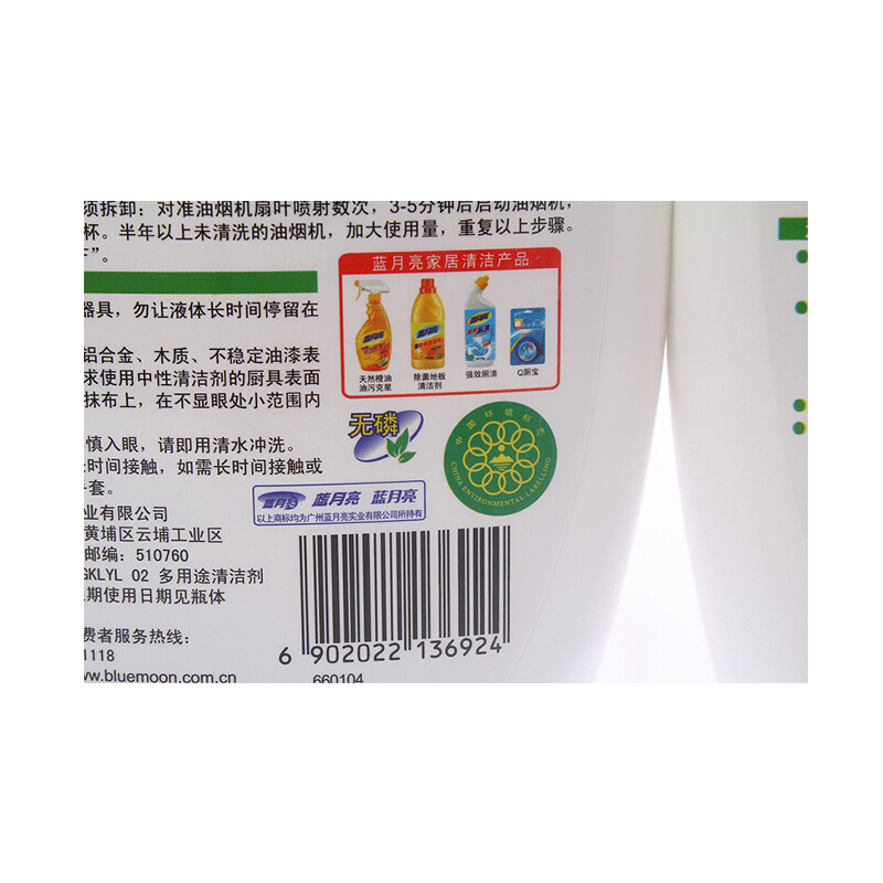 藍(lán)月亮青檸強力油污克星500g+青檸強力油污克星瓶補500g_http://lucerna.cn/img/images/C201904/1556244852140.jpg