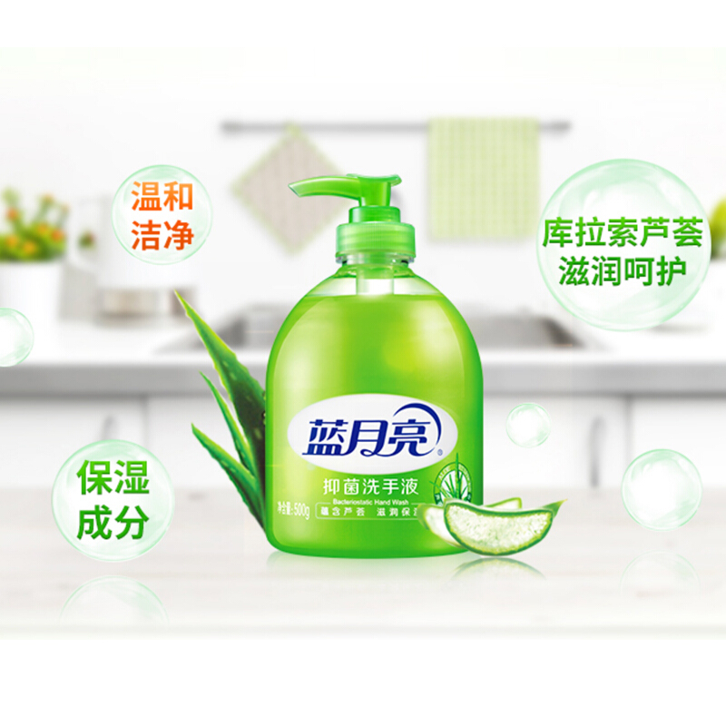 藍(lán)月亮蘆薈洗手液500g+蘆薈洗手液瓶補500g_http://lucerna.cn/img/images/C201904/1556247422665.jpg