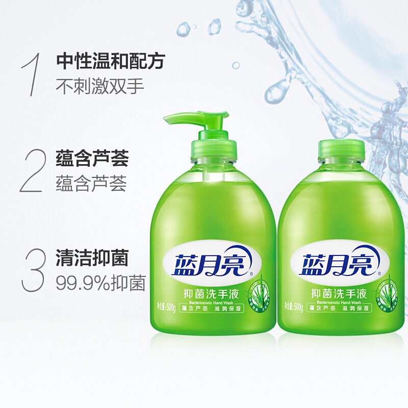 藍(lán)月亮蘆薈洗手液500g+蘆薈洗手液瓶補500g_http://lucerna.cn/img/images/C201904/1556247422718.jpg