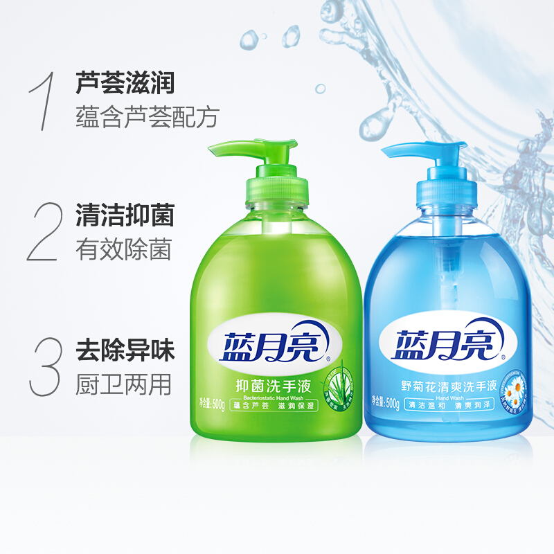 藍月亮蘆薈洗手液500g+野菊花洗手液500g_http://lucerna.cn/img/images/C201904/1556247738587.jpg
