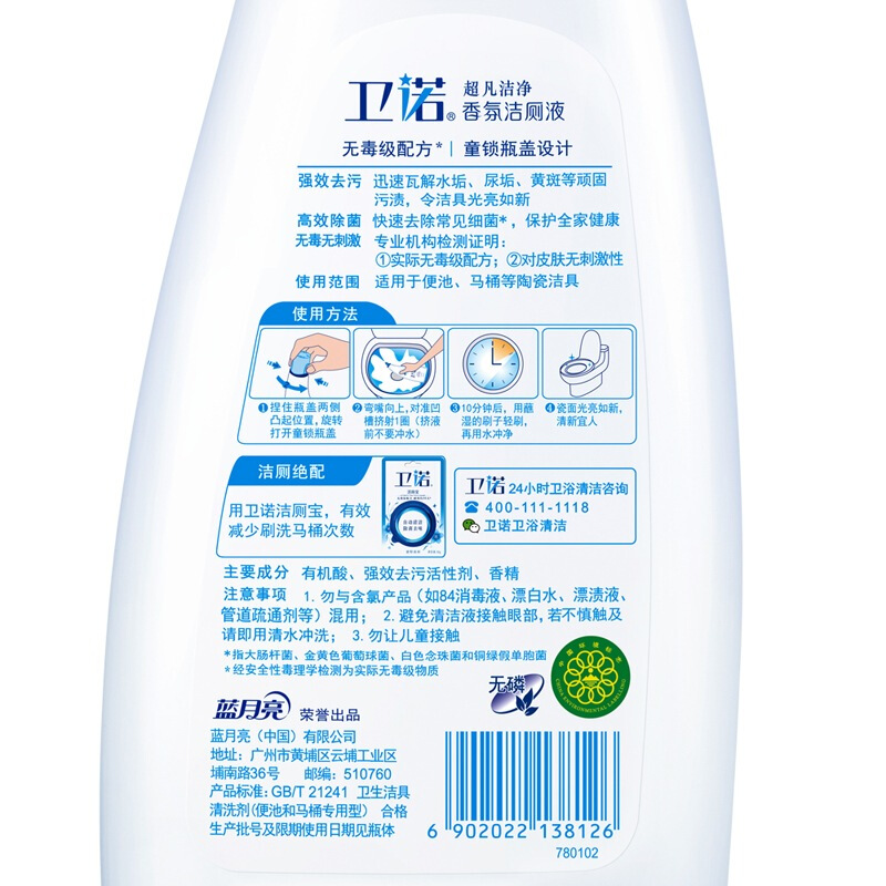 藍月亮2瓶衛(wèi)諾沁香花園香氛潔廁液500g_http://lucerna.cn/img/images/C201904/1556249859716.jpg